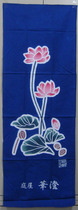 庭屋　華澄様